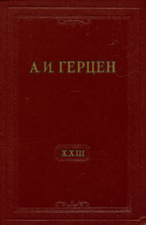 cover: Собрание сочинений в тридцати томах