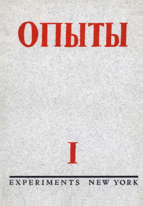  Опыты № 1